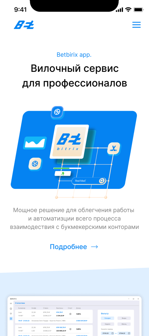 App and website design for BetBitrix