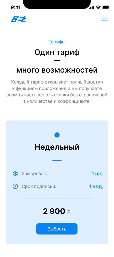 App and website design for BetBitrix