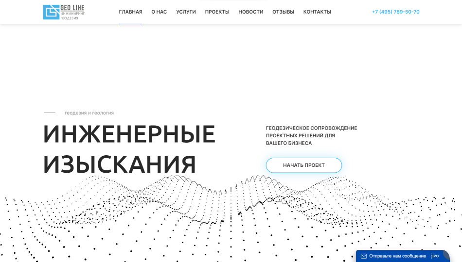 Сайт для компании GeoLine