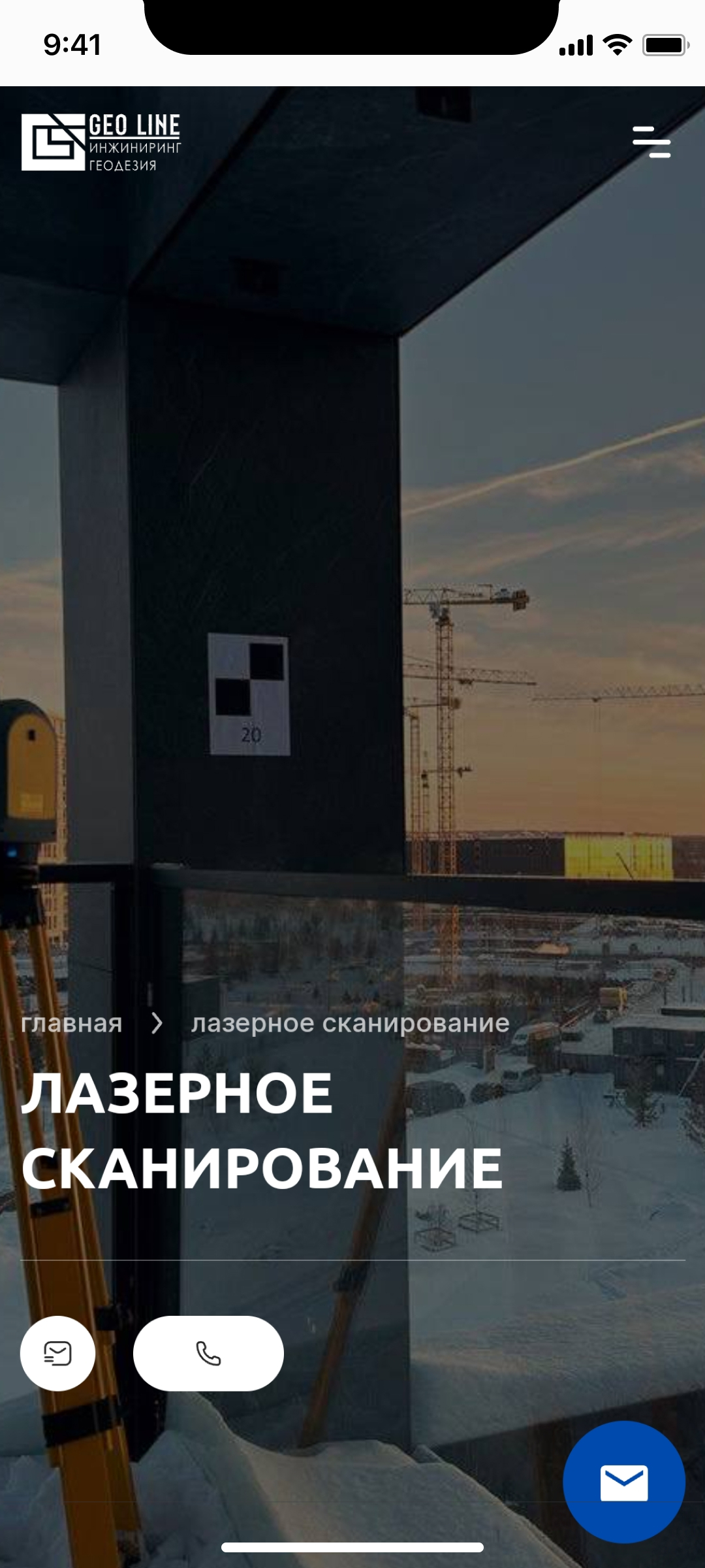 Сайт для компании GeoLine