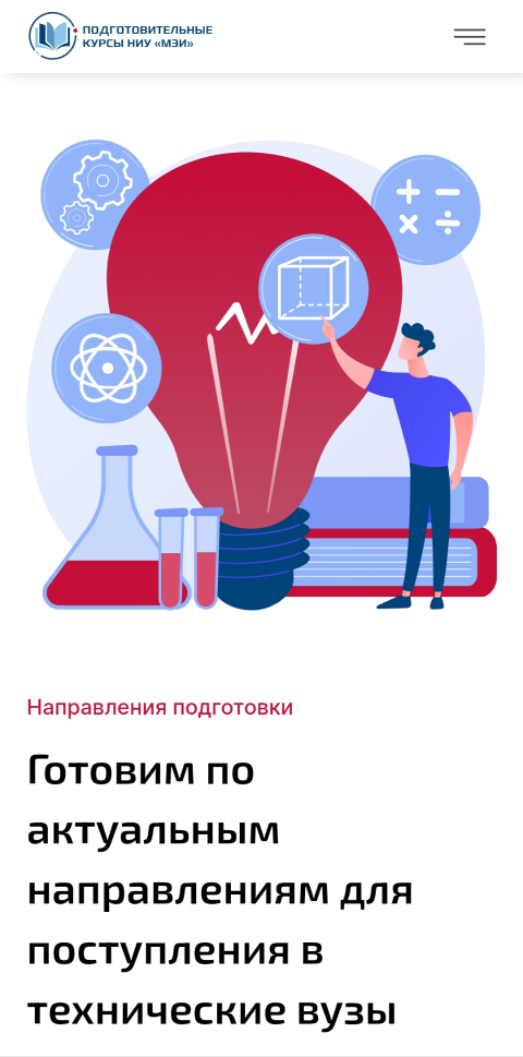 Website for MPEI weekend courses